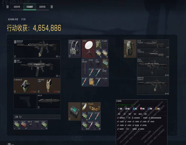 三角洲外挂脚本透视自瞄效果